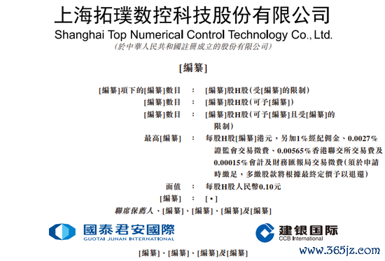资炒股门户 拓璞数控, 中国最大的航空航天五轴数控机床企业, 递交IPO招股书, 拟赴香港上市